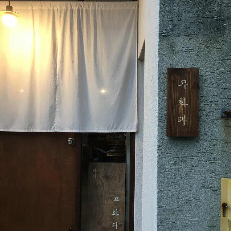 무화과 사진