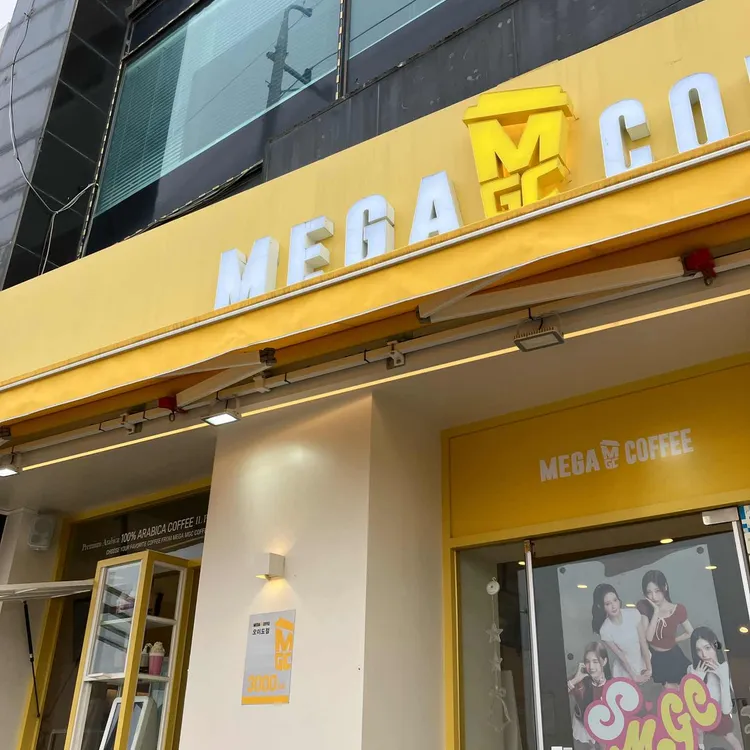 메가MGC커피 사진