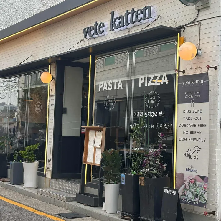 베테카텐 사진
