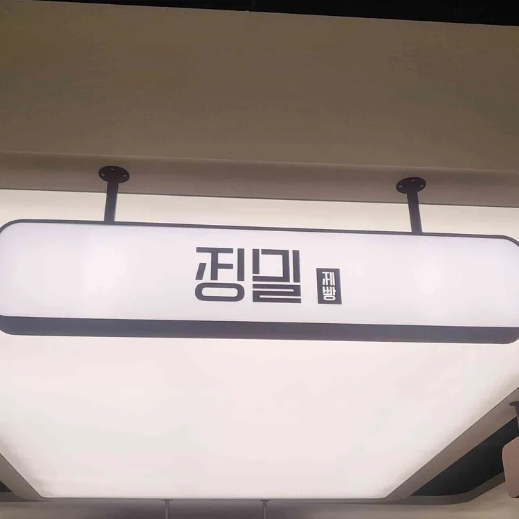 정밀제빵 사진
