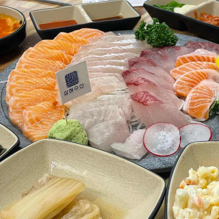 삼해수산 사진