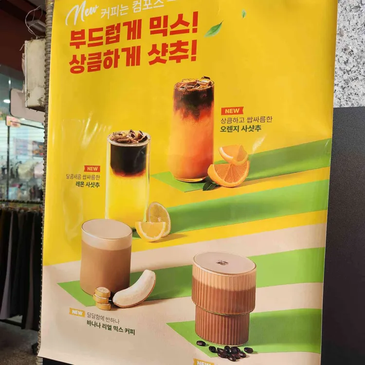 컴포즈커피 사진
