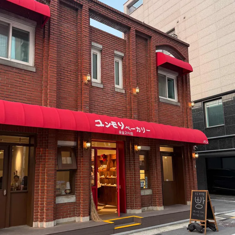 윤숲 사진