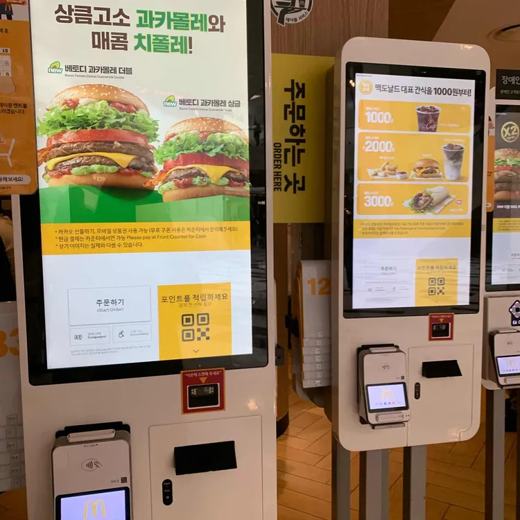 맥도날드 사진