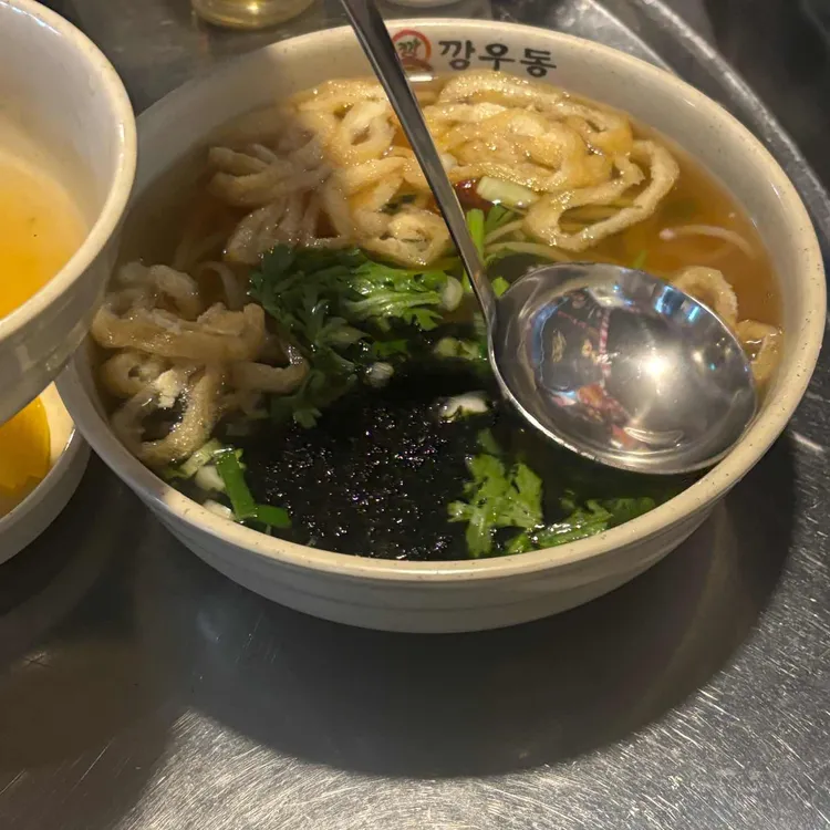 깡우동 사진