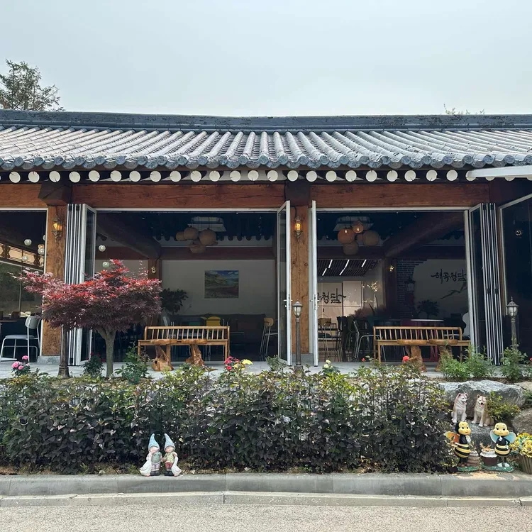 해곡청담 사진