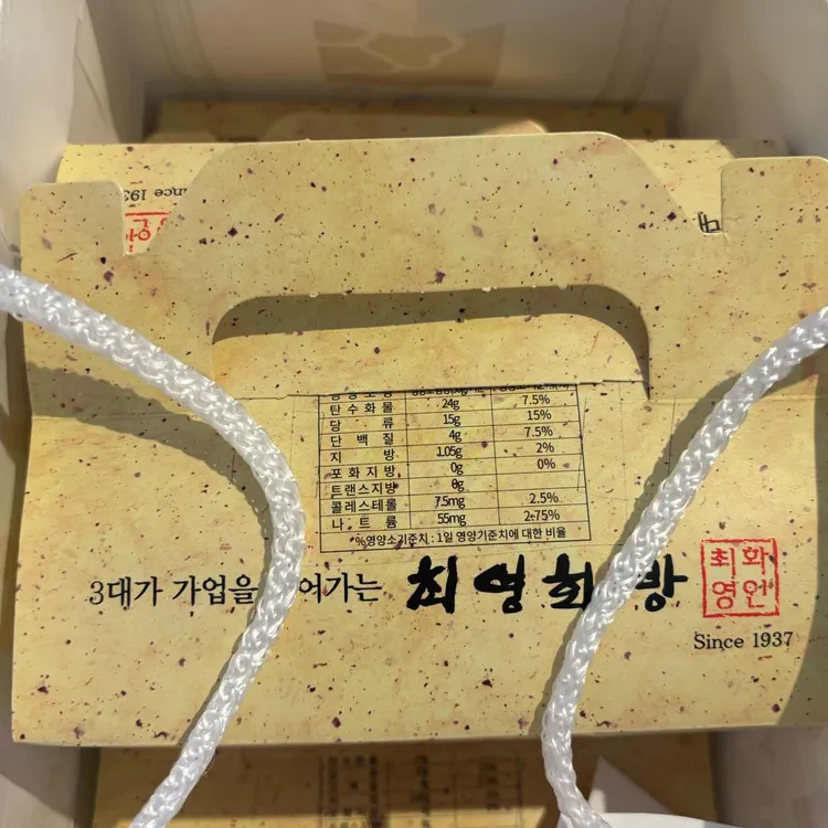 최영화빵 사진