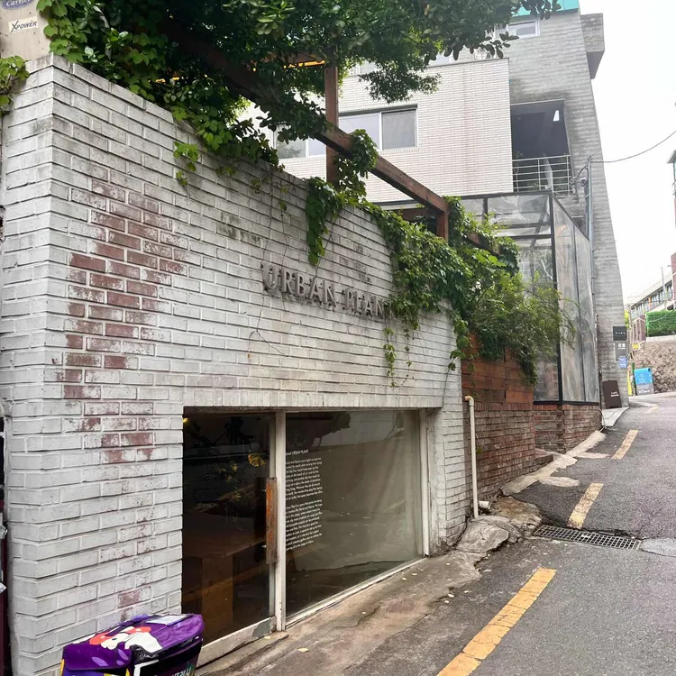 어반플랜트 사진