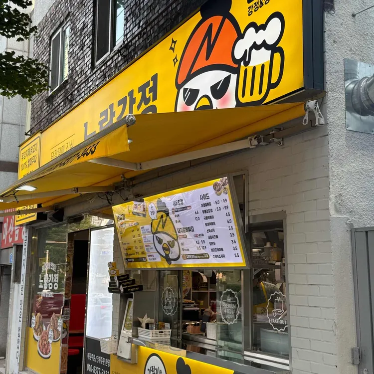 노랑강정 사진