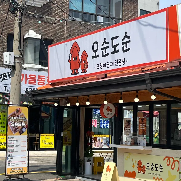 오순도순 사진