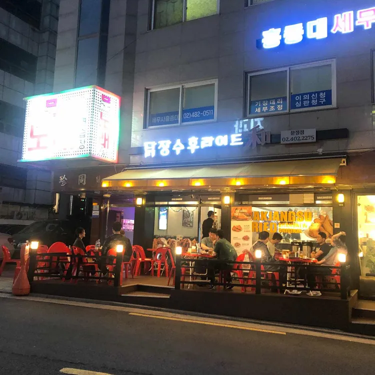 닭장수후라이드 사진