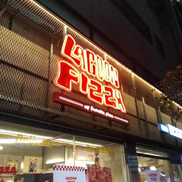 라쿤피자 사진