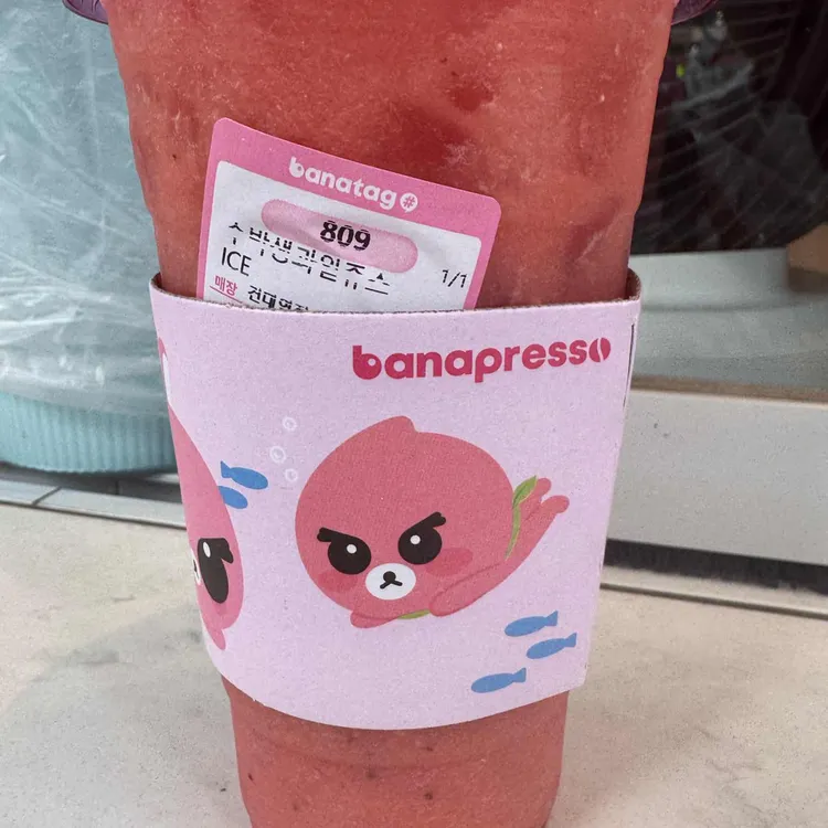바나프레소 사진