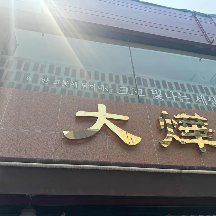 대엽 사진