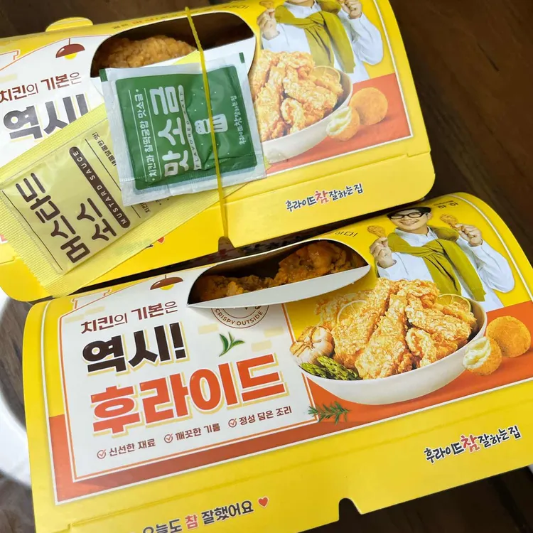 후라이드참잘하는집 사진