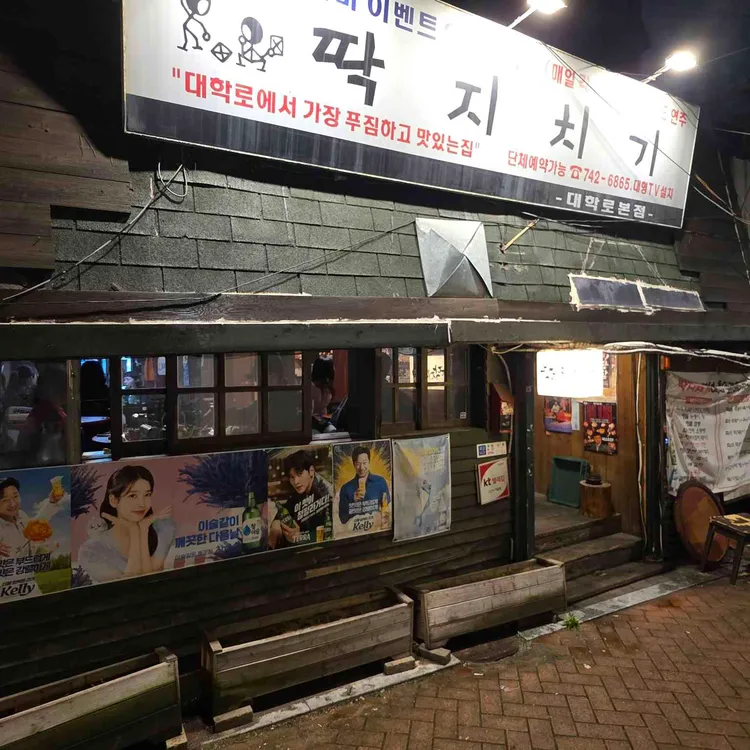 딱지치기 사진