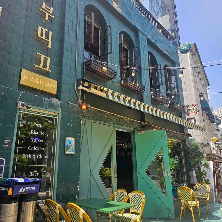 서울부띠끄 사진