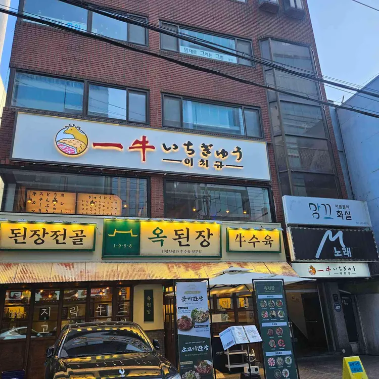 이치규 사진