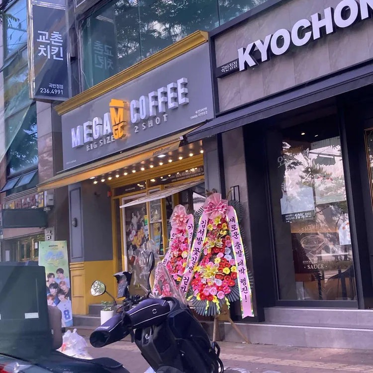 메가커피 사진