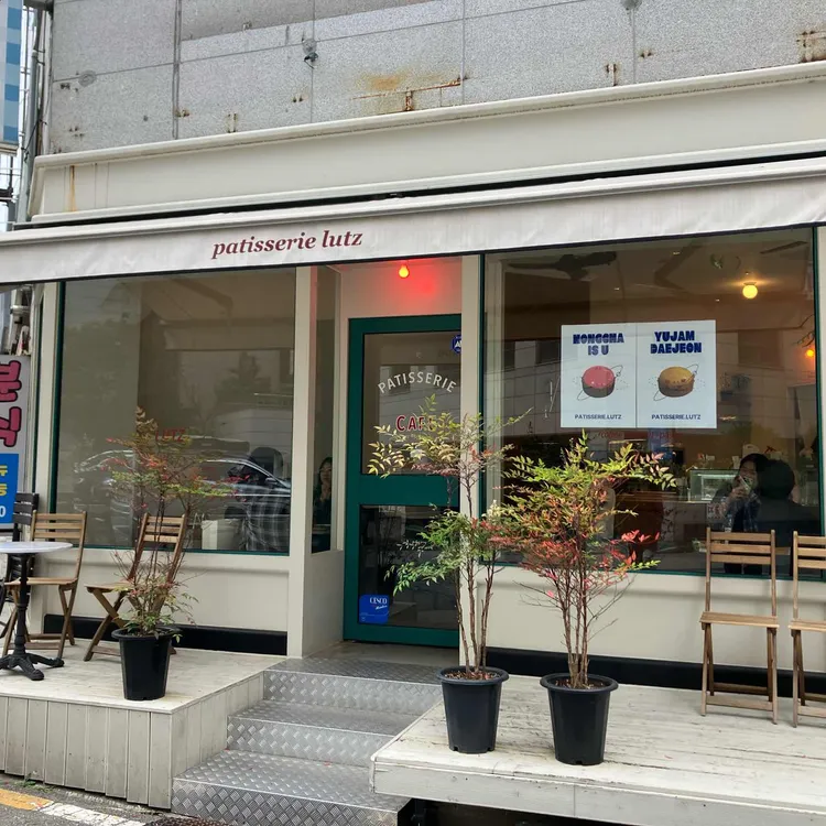 파티세리러츠 사진