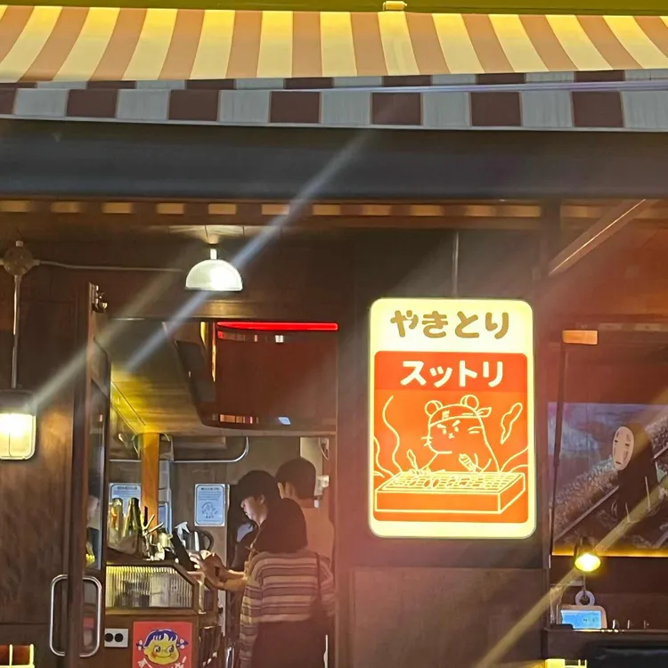 숯토리 사진