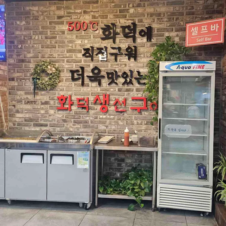 바다향 왕코다리 사진