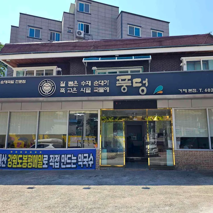 풍덩 사진