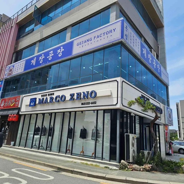 게장공장 사진