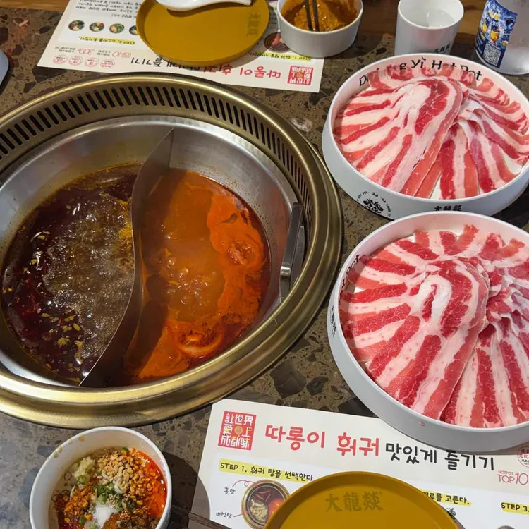 따롱이훠궈 사진
