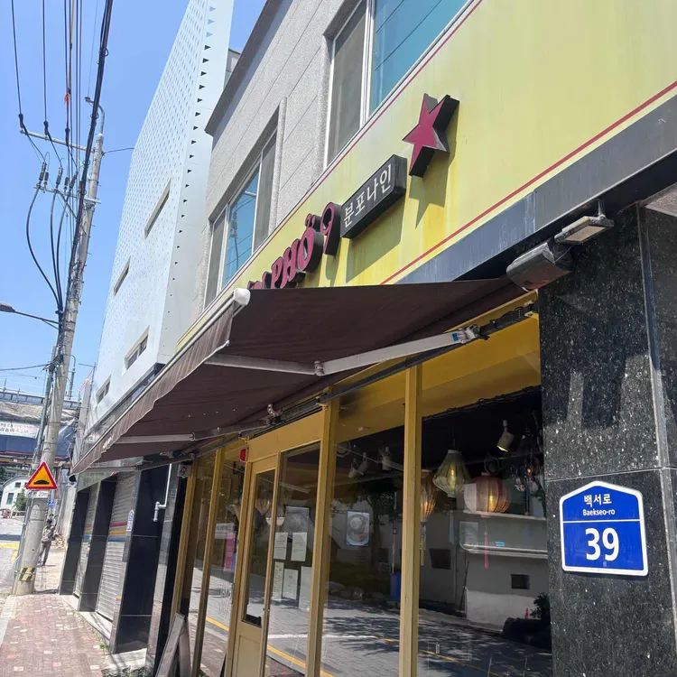 분포나인 사진