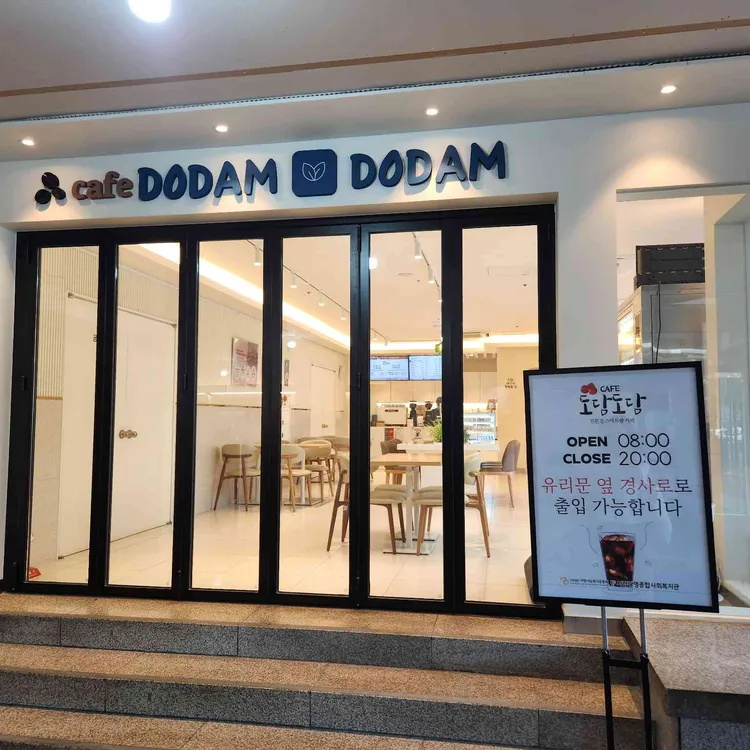 카페도담도담 사진