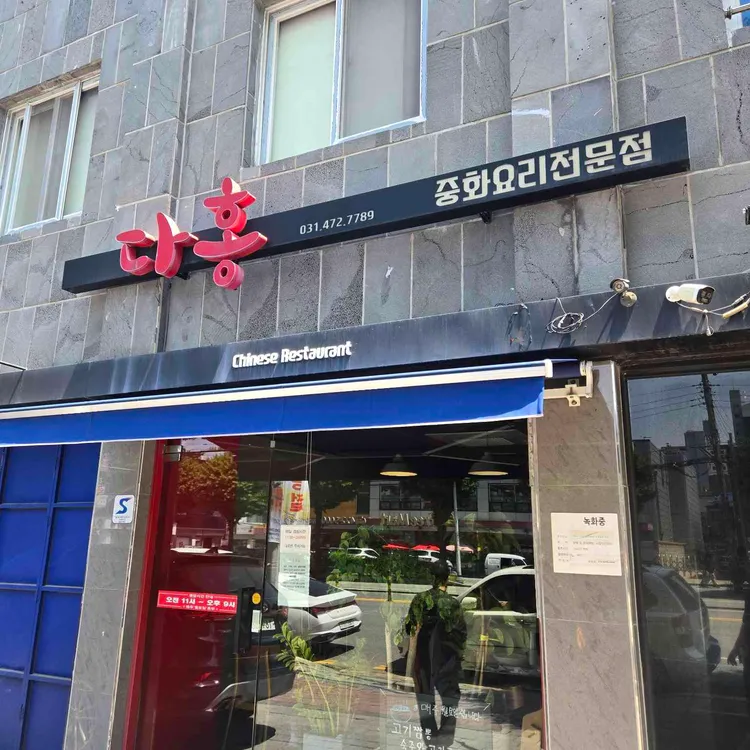 다홍 사진