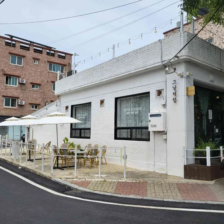 그날처럼 사진