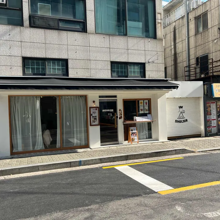 인쉘터 사진