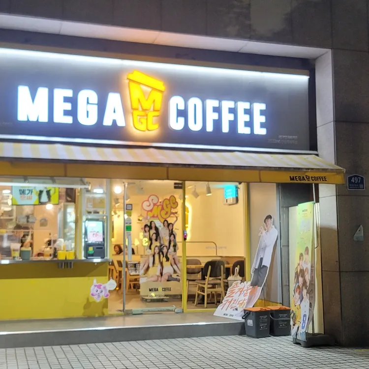 메가커피 사진