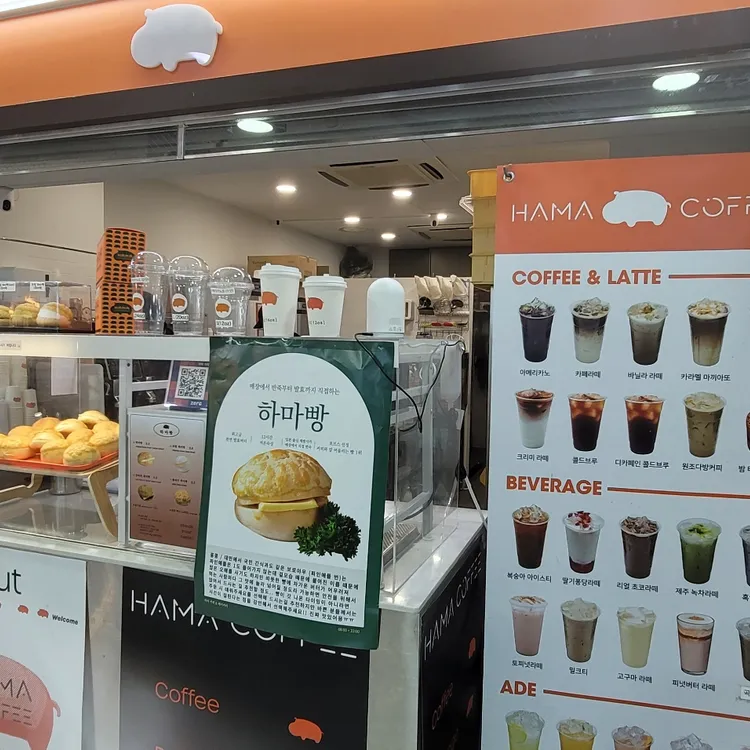 하마커피 사진