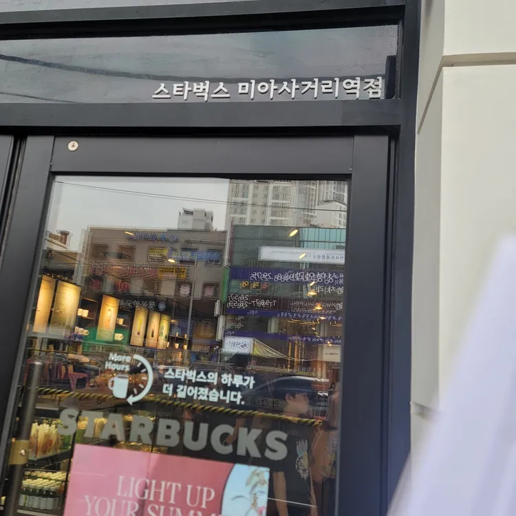 스타벅스 사진