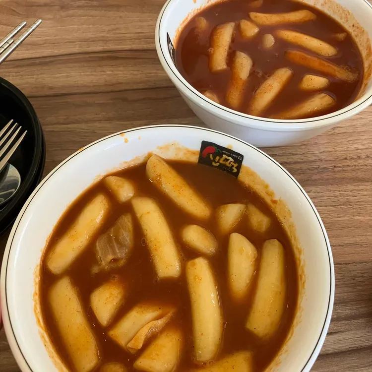 신떡 사진