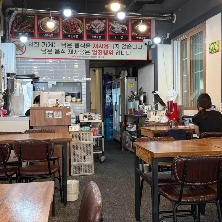 항아리 된장족발 사진