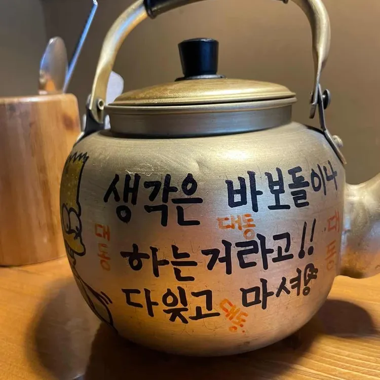 대동집 사진