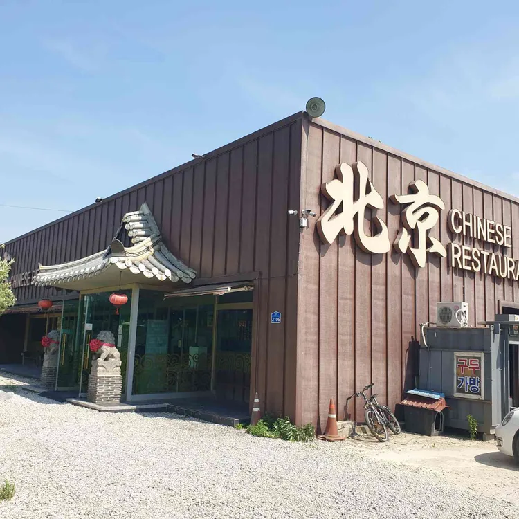 북경 사진