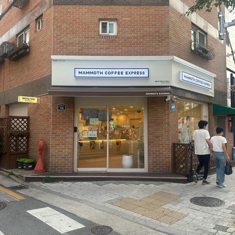 매머드익스프레스 사진