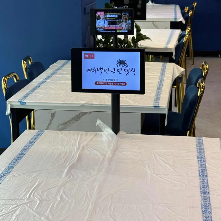 여수백반 낭만별식 사진
