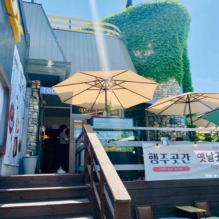 행주곳간 사진