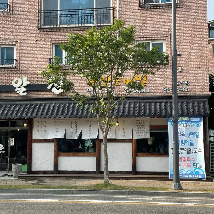 한알천 사진
