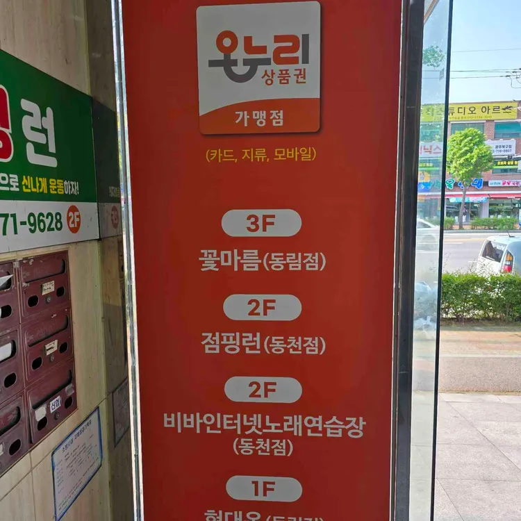 꽃마름 사진