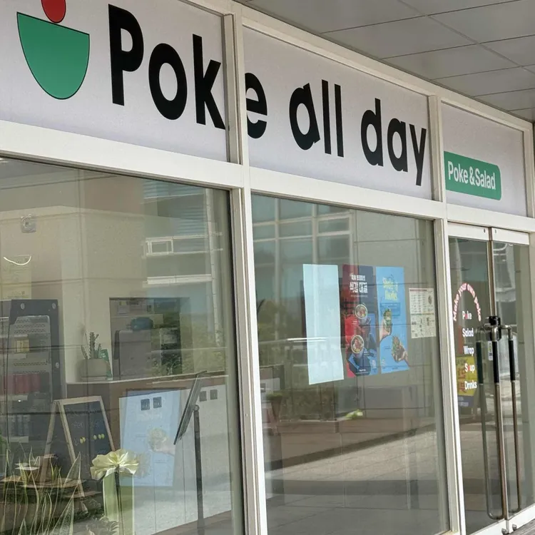 Pokeallday포케&샐러드 사진