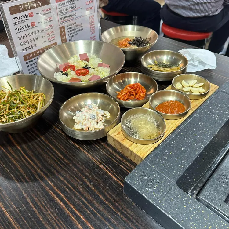 머슴고기 사진
