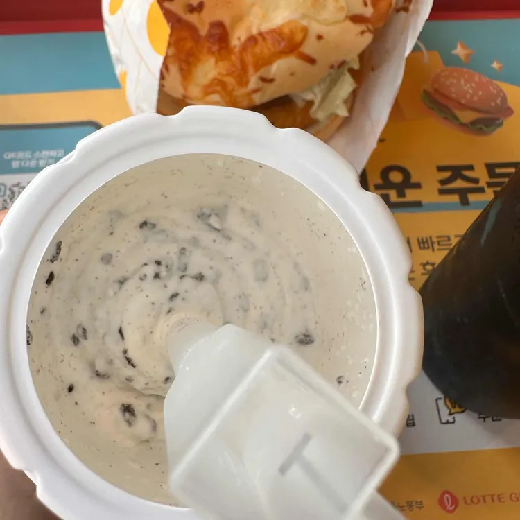 롯데리아 사진