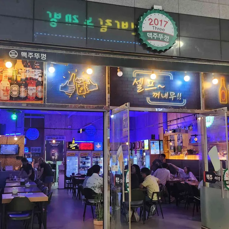 맥주뚜껑 사진